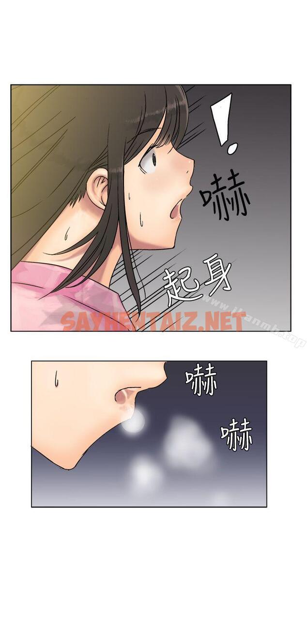 查看漫画望月仙女傳說 - 第6話 - sayhentaiz.net中的76119图片