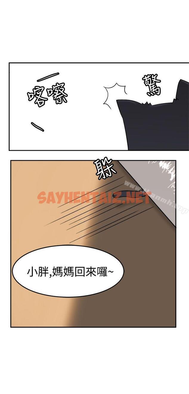 查看漫画望月仙女傳說 - 第9話 - sayhentaiz.net中的78571图片