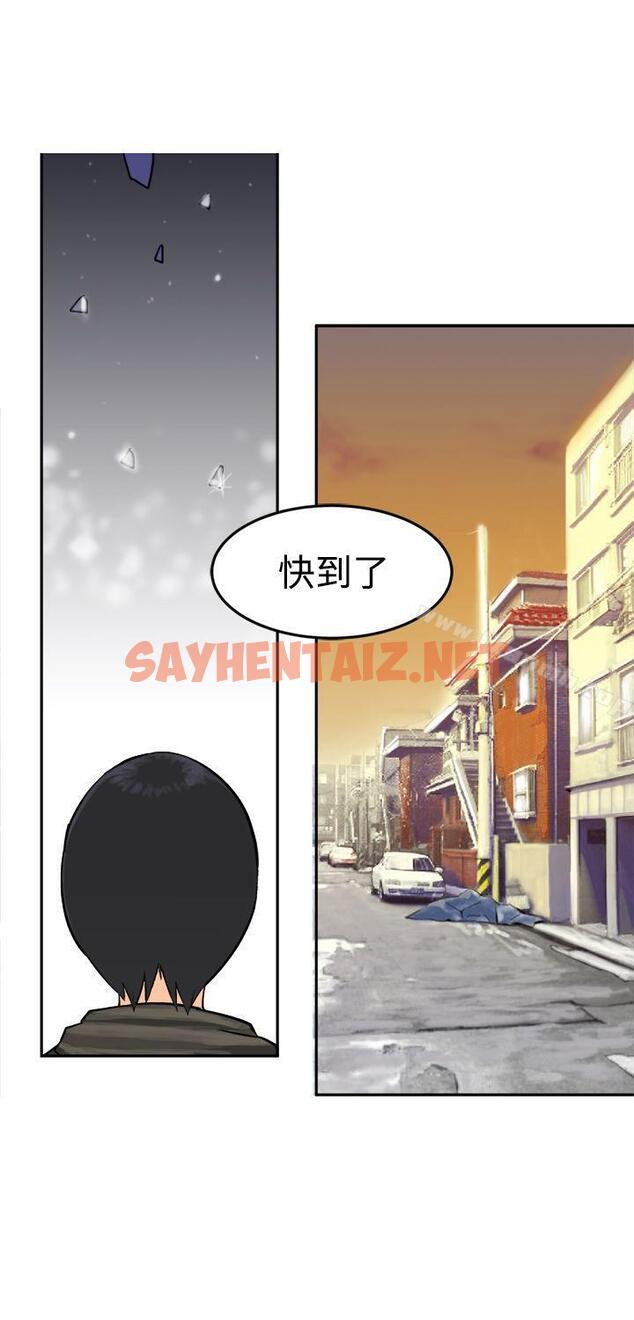 查看漫画望月仙女傳說 - 第9話 - sayhentaiz.net中的78835图片