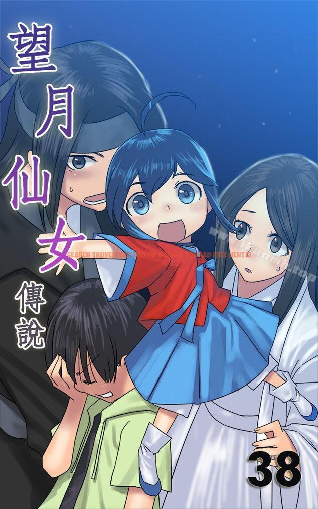 查看漫画望月仙女傳說 - 最終話 - tymanga.com中的94984图片