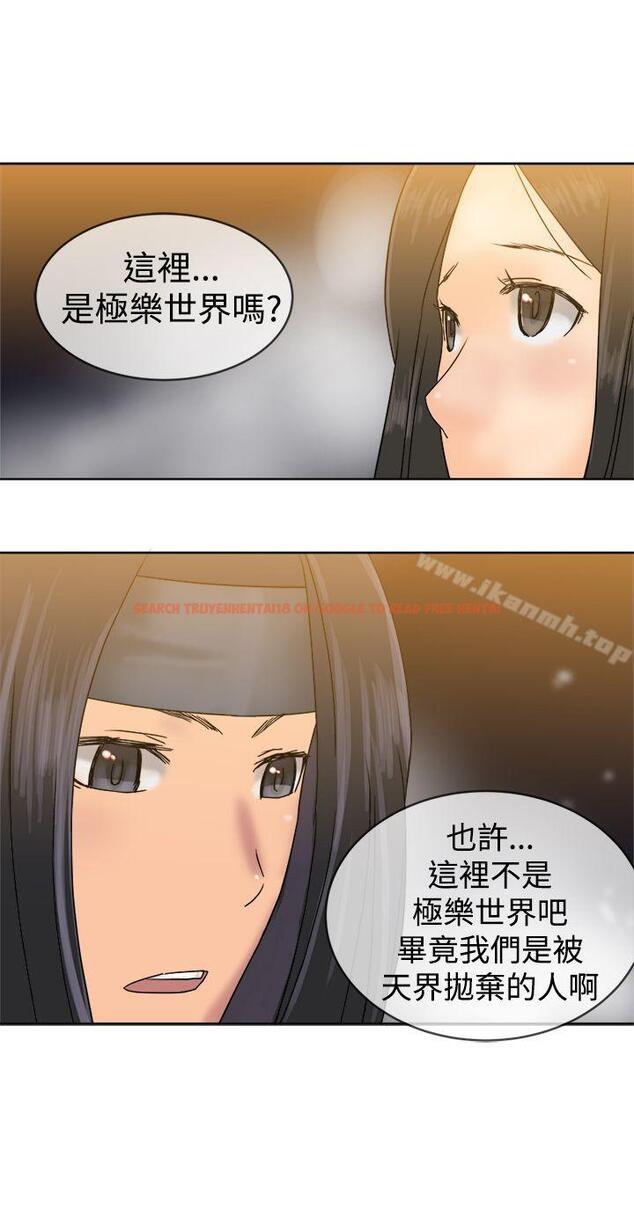 查看漫画望月仙女傳說 - 最終話 - tymanga.com中的95824图片