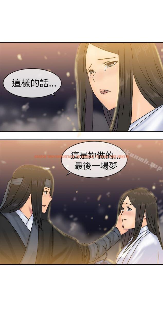 查看漫画望月仙女傳說 - 最終話 - tymanga.com中的95833图片