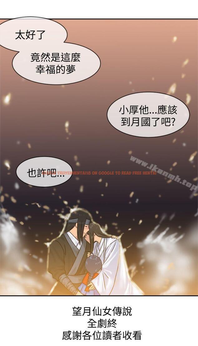 查看漫画望月仙女傳說 - 最終話 - tymanga.com中的95847图片