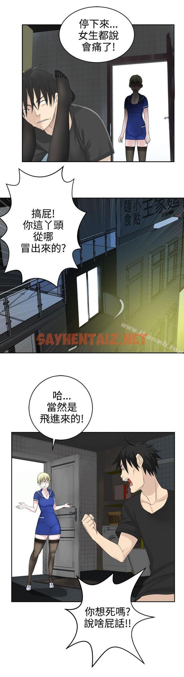 查看漫画為愛而生 法蘭克趙 - 第25話 - sayhentaiz.net中的181224图片