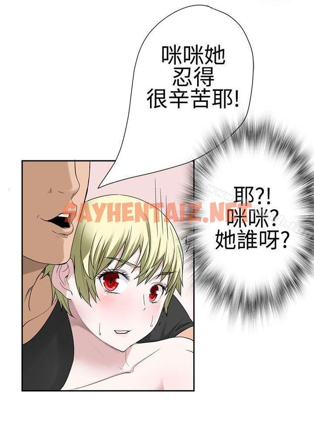 查看漫画為愛而生 法蘭克趙 - 第29話 - sayhentaiz.net中的183038图片