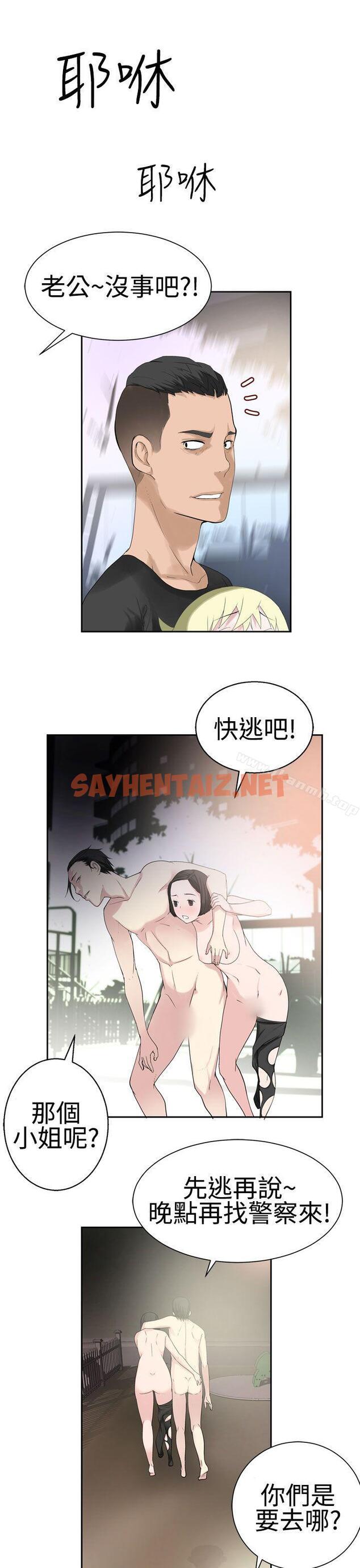 查看漫画為愛而生 法蘭克趙 - 第29話 - sayhentaiz.net中的183173图片