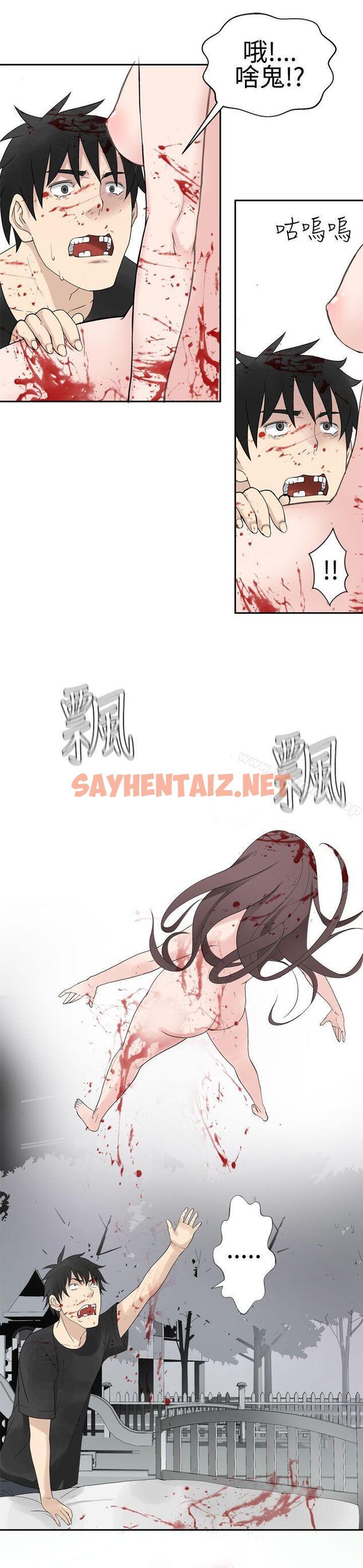 查看漫画為愛而生 法蘭克趙 - 第30話 - sayhentaiz.net中的183653图片