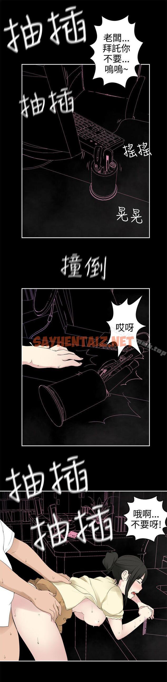 查看漫画為愛而生 法蘭克趙 - 第31話 - sayhentaiz.net中的184039图片