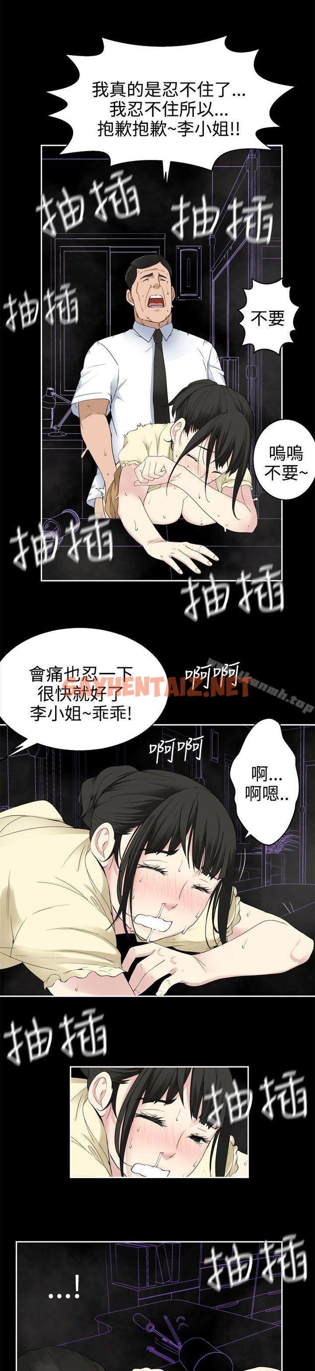 查看漫画為愛而生 法蘭克趙 - 第31話 - sayhentaiz.net中的184045图片