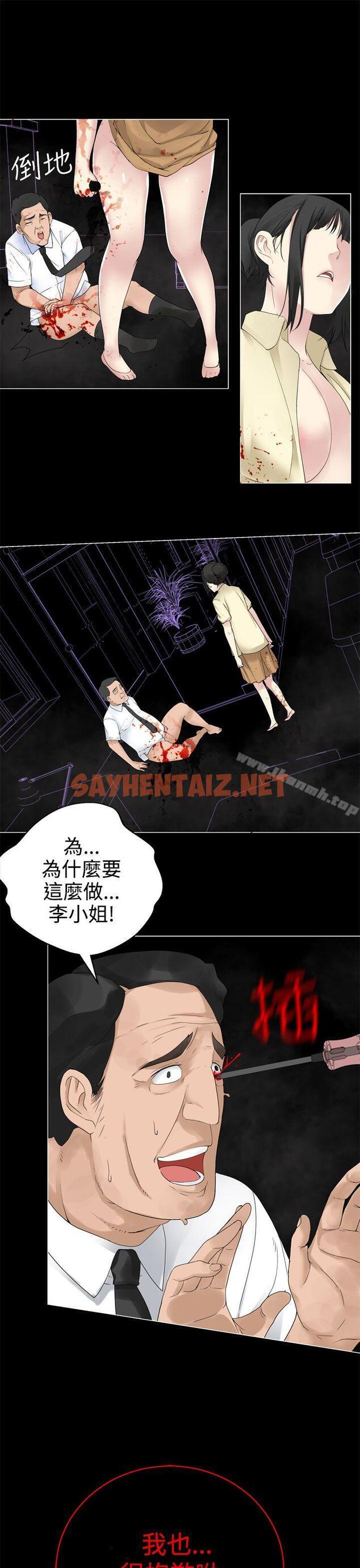 查看漫画為愛而生 法蘭克趙 - 第31話 - sayhentaiz.net中的184138图片