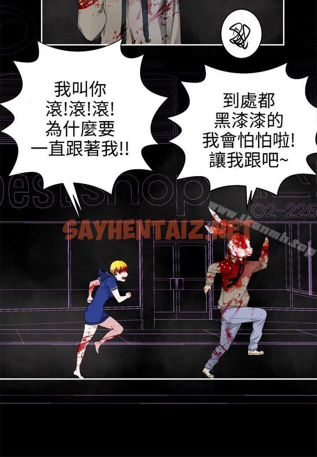 查看漫画為愛而生 法蘭克趙 - 第31話 - sayhentaiz.net中的184238图片