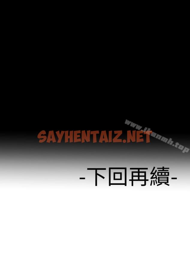 查看漫画為愛而生 法蘭克趙 - 第31話 - sayhentaiz.net中的184354图片