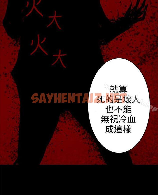 查看漫画為愛而生 法蘭克趙 - 第32話 - sayhentaiz.net中的184418图片