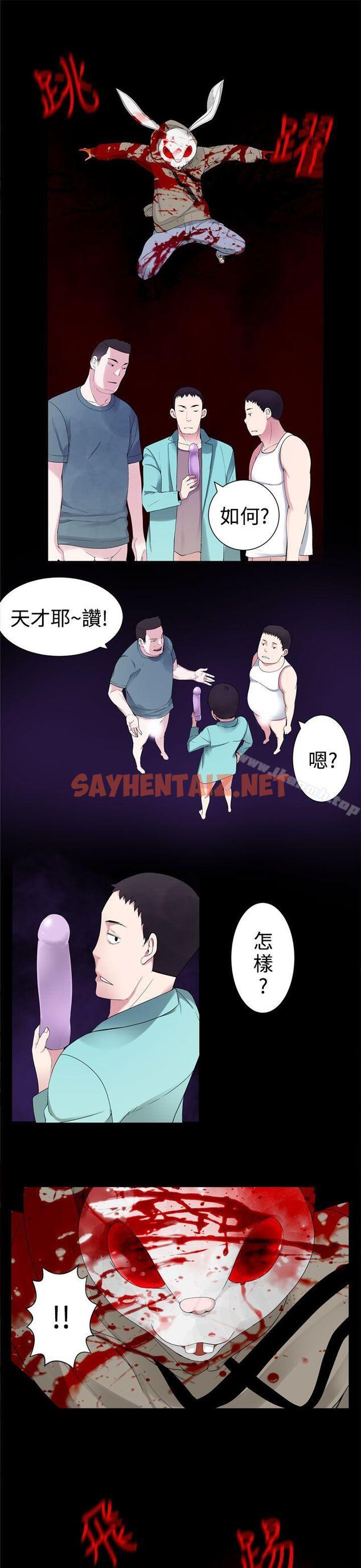 查看漫画為愛而生 法蘭克趙 - 第32話 - sayhentaiz.net中的184441图片