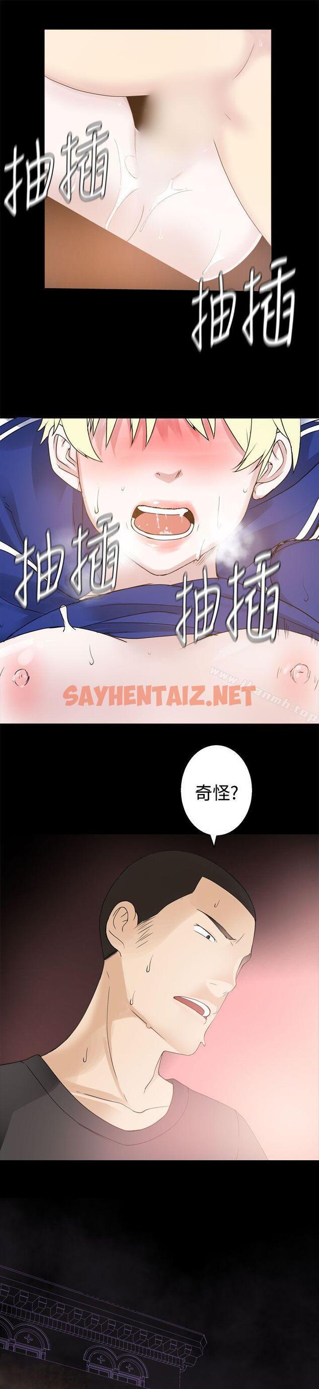 查看漫画為愛而生 法蘭克趙 - 第32話 - sayhentaiz.net中的184645图片