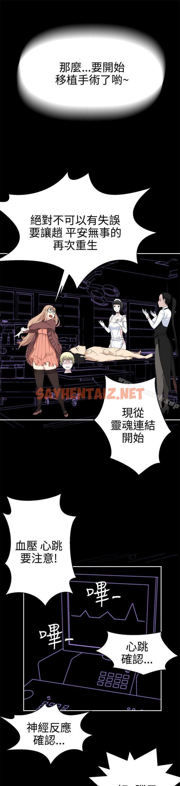 查看漫画為愛而生 法蘭克趙 - 第34話 - sayhentaiz.net中的185304图片