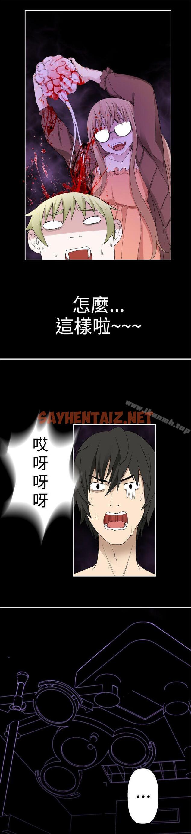 查看漫画為愛而生 法蘭克趙 - 第34話 - sayhentaiz.net中的185336图片