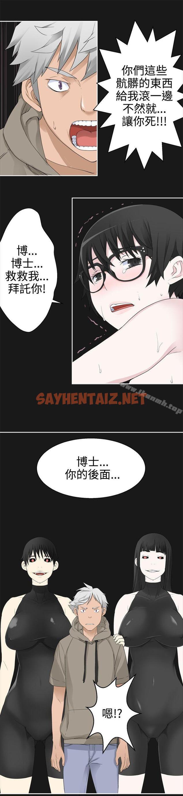 查看漫画為愛而生 法蘭克趙 - 第35話 - sayhentaiz.net中的186095图片