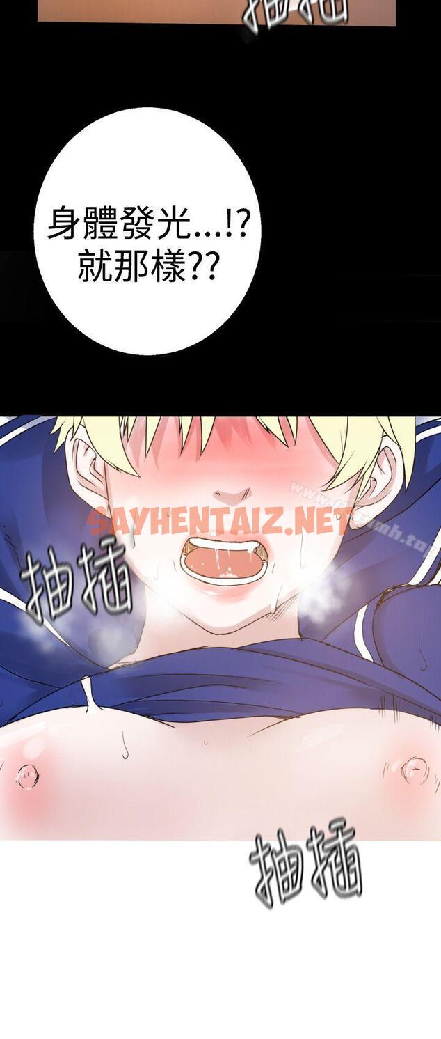 查看漫画為愛而生 法蘭克趙 - 第37話 - sayhentaiz.net中的186990图片