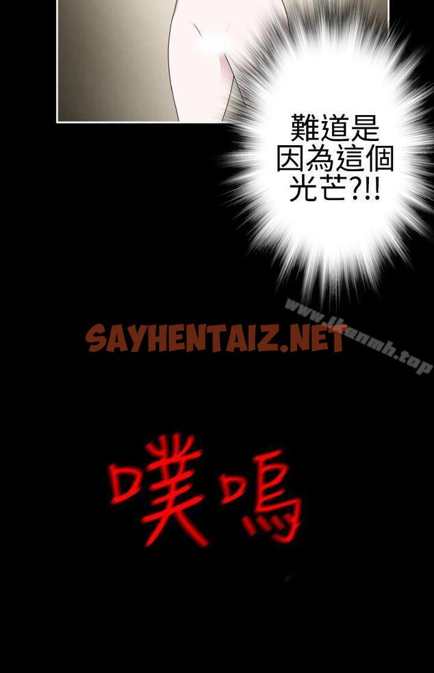 查看漫画為愛而生 法蘭克趙 - 第37話 - sayhentaiz.net中的187043图片