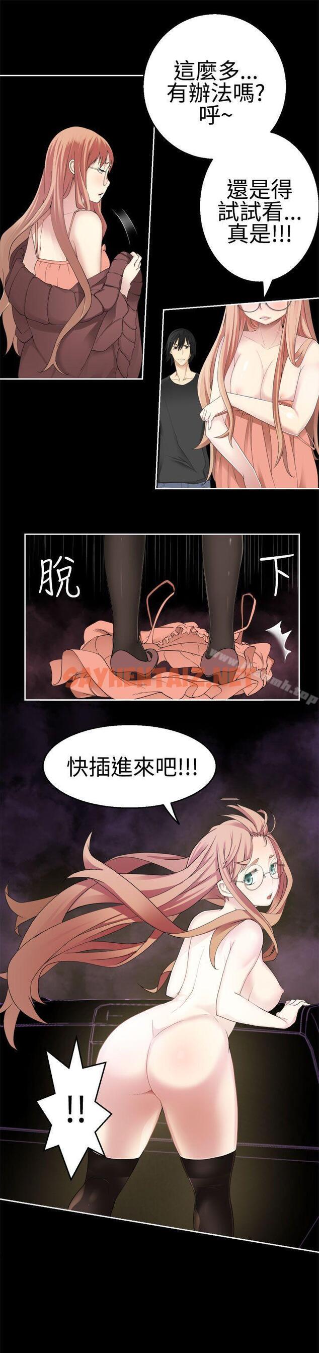 查看漫画為愛而生 法蘭克趙 - 最終話 - sayhentaiz.net中的187222图片