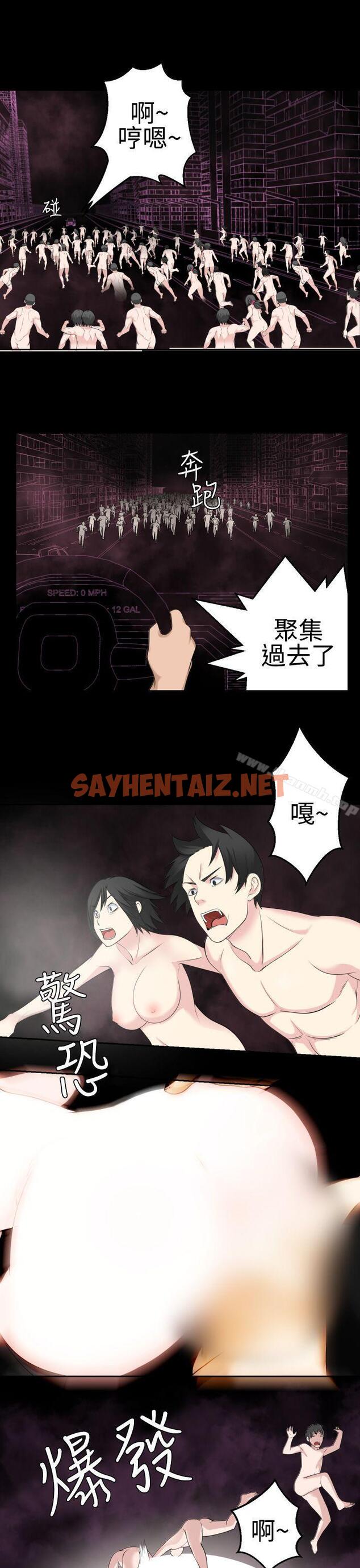 查看漫画為愛而生 法蘭克趙 - 最終話 - sayhentaiz.net中的187267图片