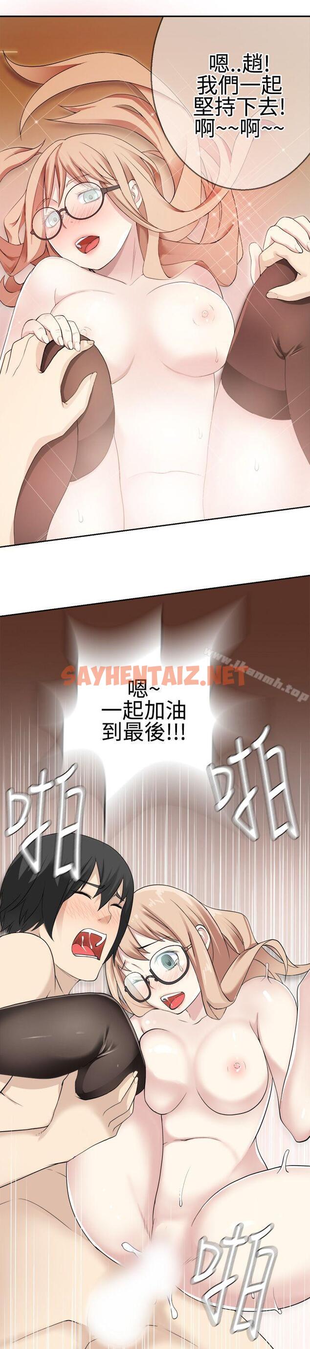 查看漫画為愛而生 法蘭克趙 - 最終話 - sayhentaiz.net中的187429图片