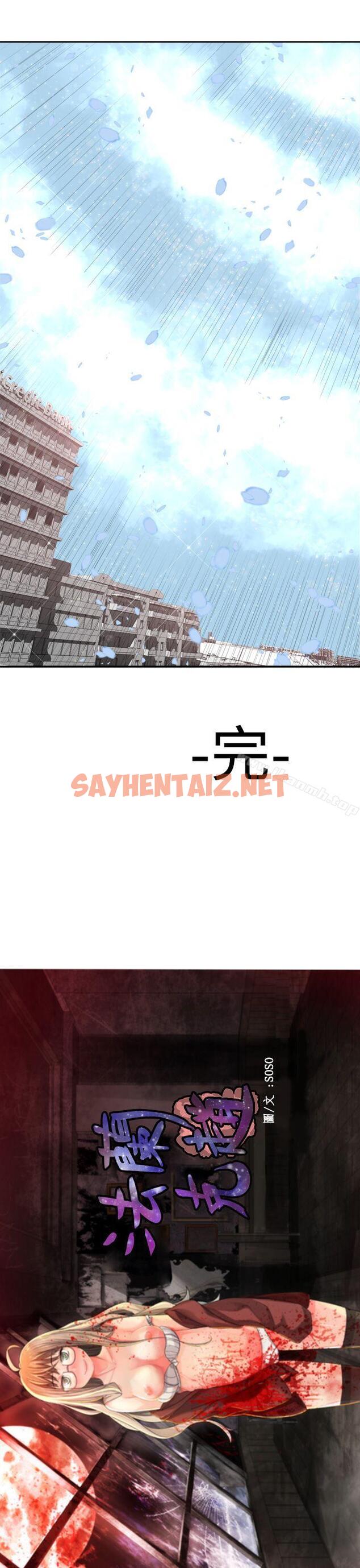 查看漫画為愛而生 法蘭克趙 - 最終話 - sayhentaiz.net中的187493图片