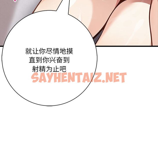 查看漫画為畢業獻身 - 第3話 - tymanga.com中的2776903图片