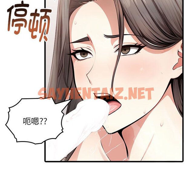 查看漫画為畢業獻身 - 第3話 - tymanga.com中的2776939图片