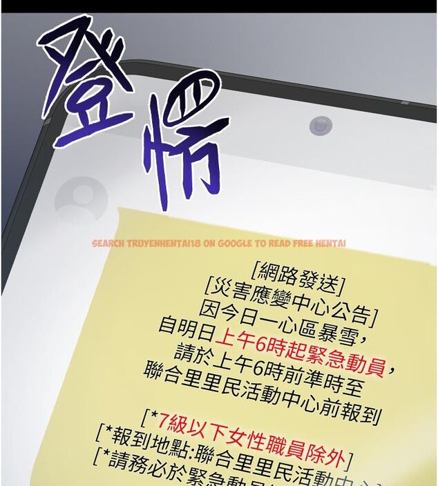 查看漫画為民服務App - 第1話-大難不死，必有後福 - www.tymanga.com中的4488306图片