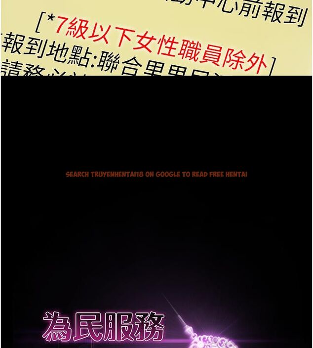 查看漫画為民服務App - 第1話-大難不死，必有後福 - www.tymanga.com中的4488308图片