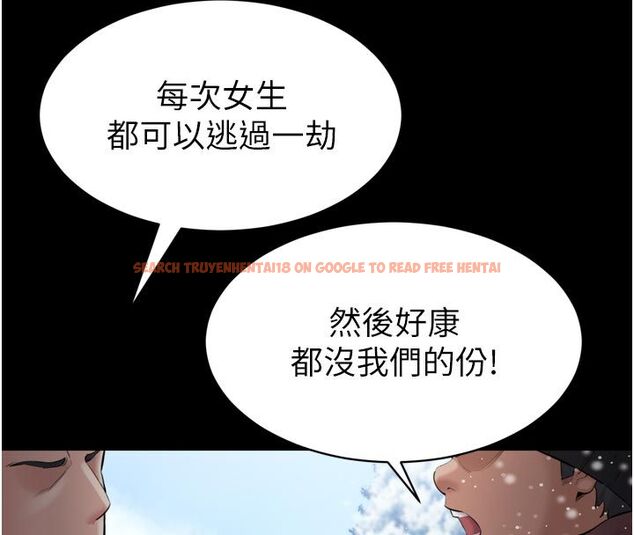 查看漫画為民服務App - 第1話-大難不死，必有後福 - www.tymanga.com中的4488313图片