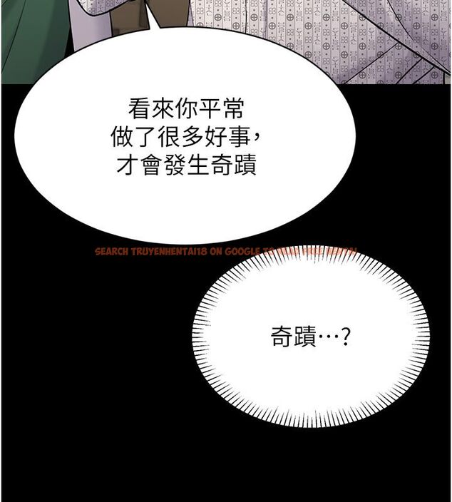 查看漫画為民服務App - 第1話-大難不死，必有後福 - www.tymanga.com中的4488376图片