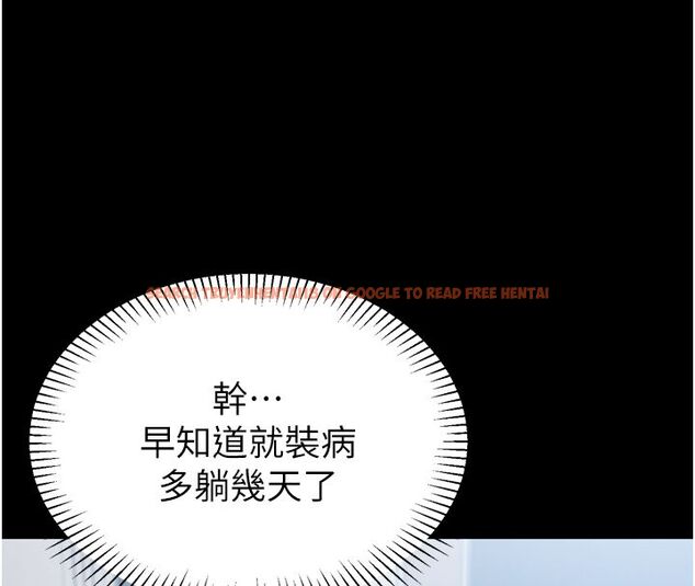 查看漫画為民服務App - 第1話-大難不死，必有後福 - www.tymanga.com中的4488496图片