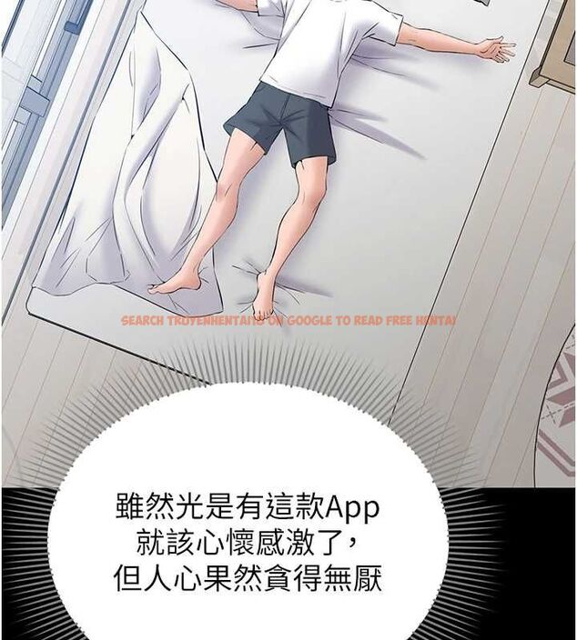 查看漫画為民服務App - 第10話-這件戰袍性感嗎? - sayhentaiz.net中的4546443图片 查看漫画為民服務App - 第10話-這件戰袍性感嗎? - sayhentaiz.net中的4546443图片