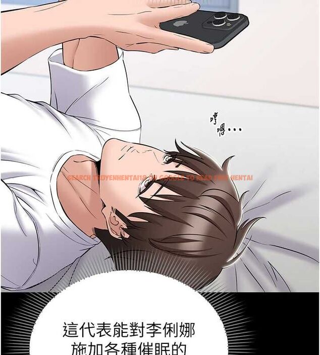 查看漫画為民服務App - 第10話-這件戰袍性感嗎? - sayhentaiz.net中的4546445图片 查看漫画為民服務App - 第10話-這件戰袍性感嗎? - sayhentaiz.net中的4546445图片