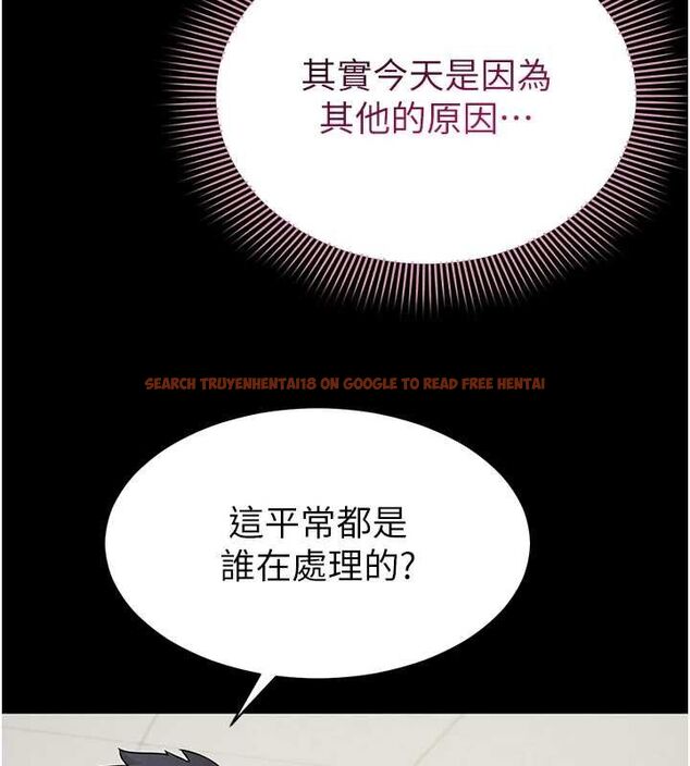查看漫画為民服務App - 第10話-這件戰袍性感嗎? - sayhentaiz.net中的4546471图片 查看漫画為民服務App - 第10話-這件戰袍性感嗎? - sayhentaiz.net中的4546471图片