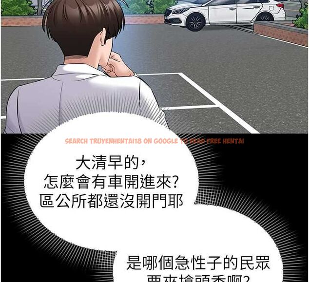 查看漫画為民服務App - 第11話-深喉嚨最紓壓了&hearts; - sayhentaiz.net中的4567270图片