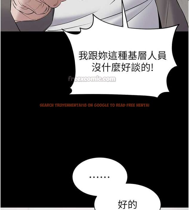 查看漫画為民服務App - 第11話-深喉嚨最紓壓了&hearts; - sayhentaiz.net中的4567307图片