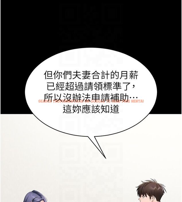 查看漫画為民服務App - 第12話-沒想到有母乳這一招! - sayhentaiz.net中的4586915图片