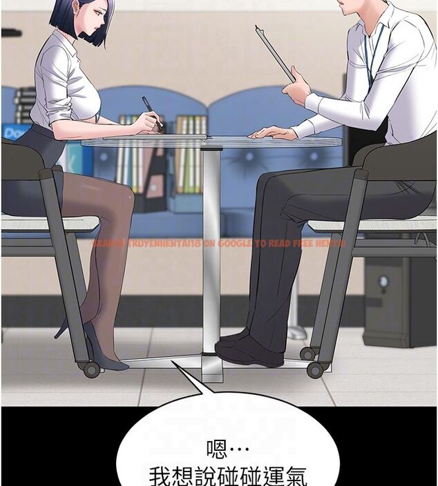 查看漫画為民服務App - 第12話-沒想到有母乳這一招! - sayhentaiz.net中的4586916图片