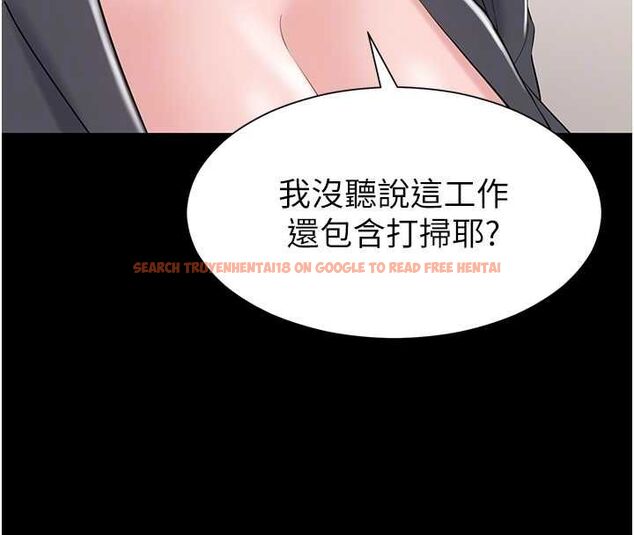 查看漫画為民服務App - 第14話-幫我發洩性慾就好 - sayhentaiz.net中的4630904图片