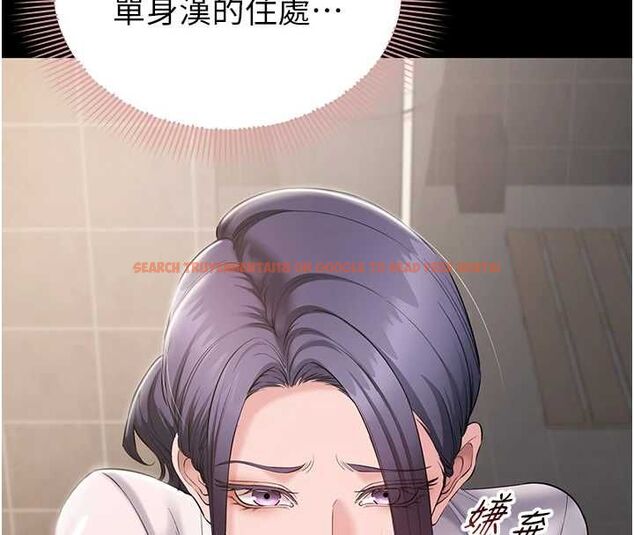 查看漫画為民服務App - 第14話-幫我發洩性慾就好 - sayhentaiz.net中的4630929图片