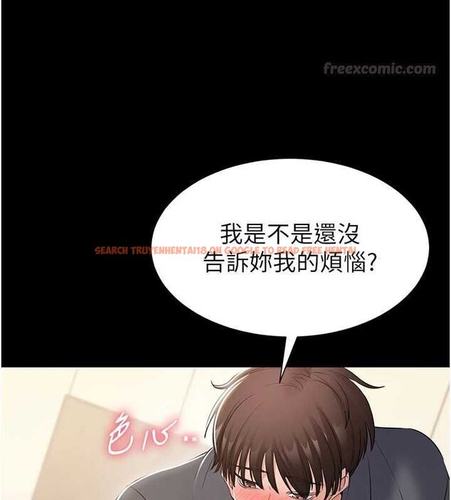 查看漫画為民服務App - 第14話-幫我發洩性慾就好 - sayhentaiz.net中的4631017图片