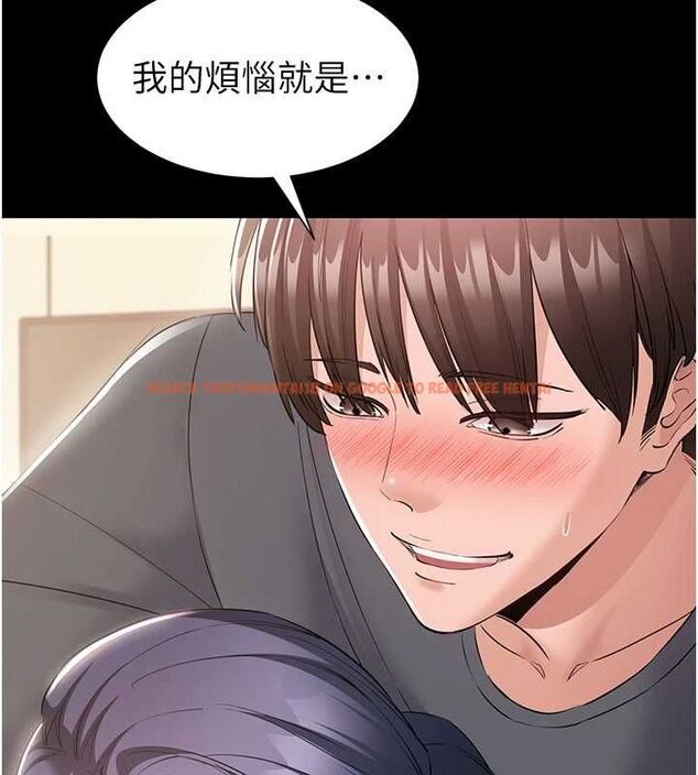 查看漫画為民服務App - 第15話-掉入陷阱的女公務員 - sayhentaiz.net中的4653482图片