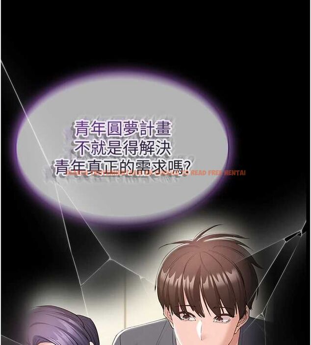 查看漫画為民服務App - 第15話-掉入陷阱的女公務員 - sayhentaiz.net中的4653573图片