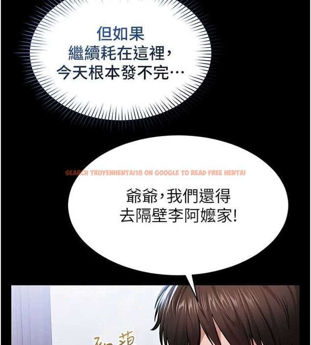 查看漫画為民服務App - 第2話-趁亂催眠正妹女同事 - www.tymanga.com中的4490381图片