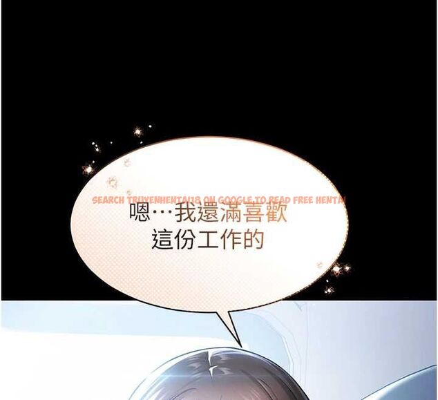 查看漫画為民服務App - 第2話-趁亂催眠正妹女同事 - www.tymanga.com中的4490395图片