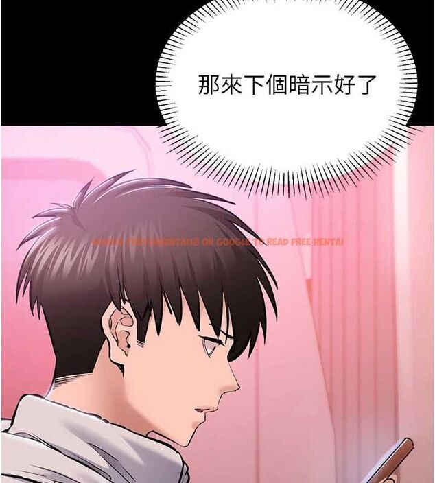 查看漫画為民服務App - 第2話-趁亂催眠正妹女同事 - www.tymanga.com中的4490480图片